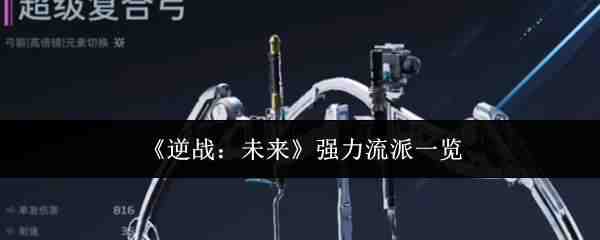 ��ս��δ��ǿ������һ��