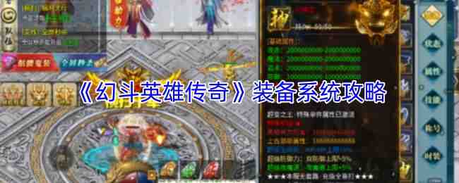 �ö�Ӣ�۴���װ��ϵͳһ��