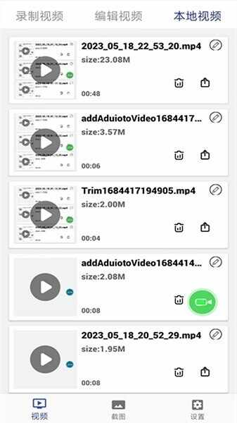 �ֻ�¼����Ļ��ͼapp��ͼ4