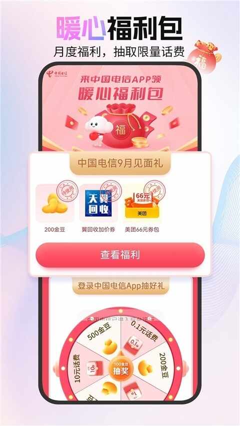 ���ɹŵ����ֻ�Ӫҵ����ͼ2