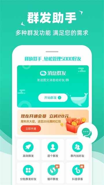 ��ϢȺ�����ֽ�ͼ1