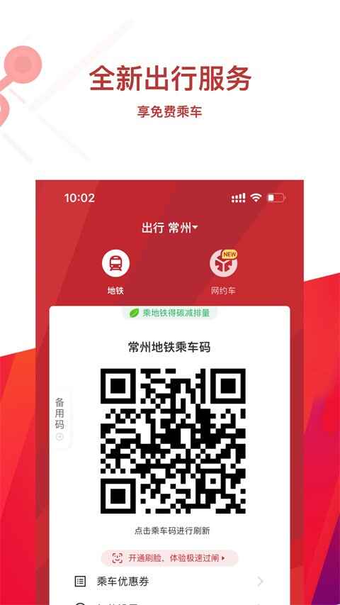 ���ݹ����ͨapp��ͼ4