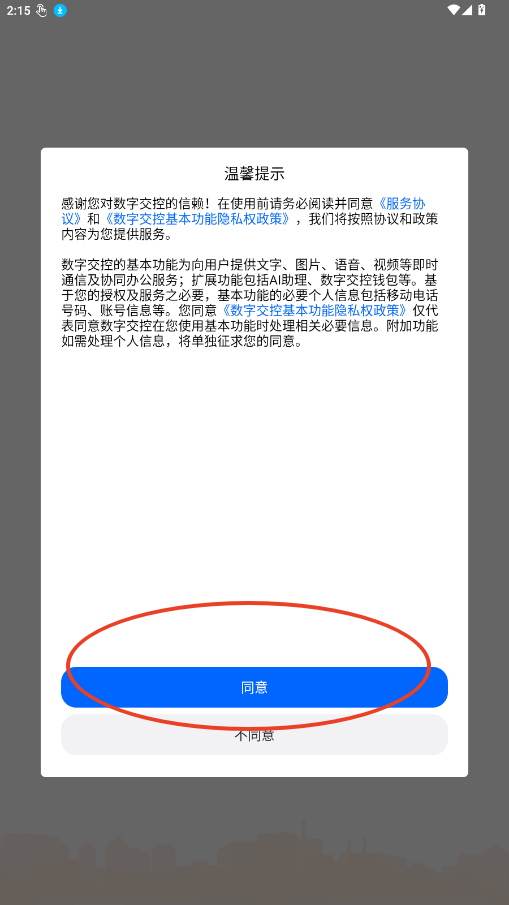 ���ֽ��ؽ�ͼ3