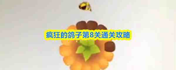 ���ĸ��ӵ�8�ع��ؼ���