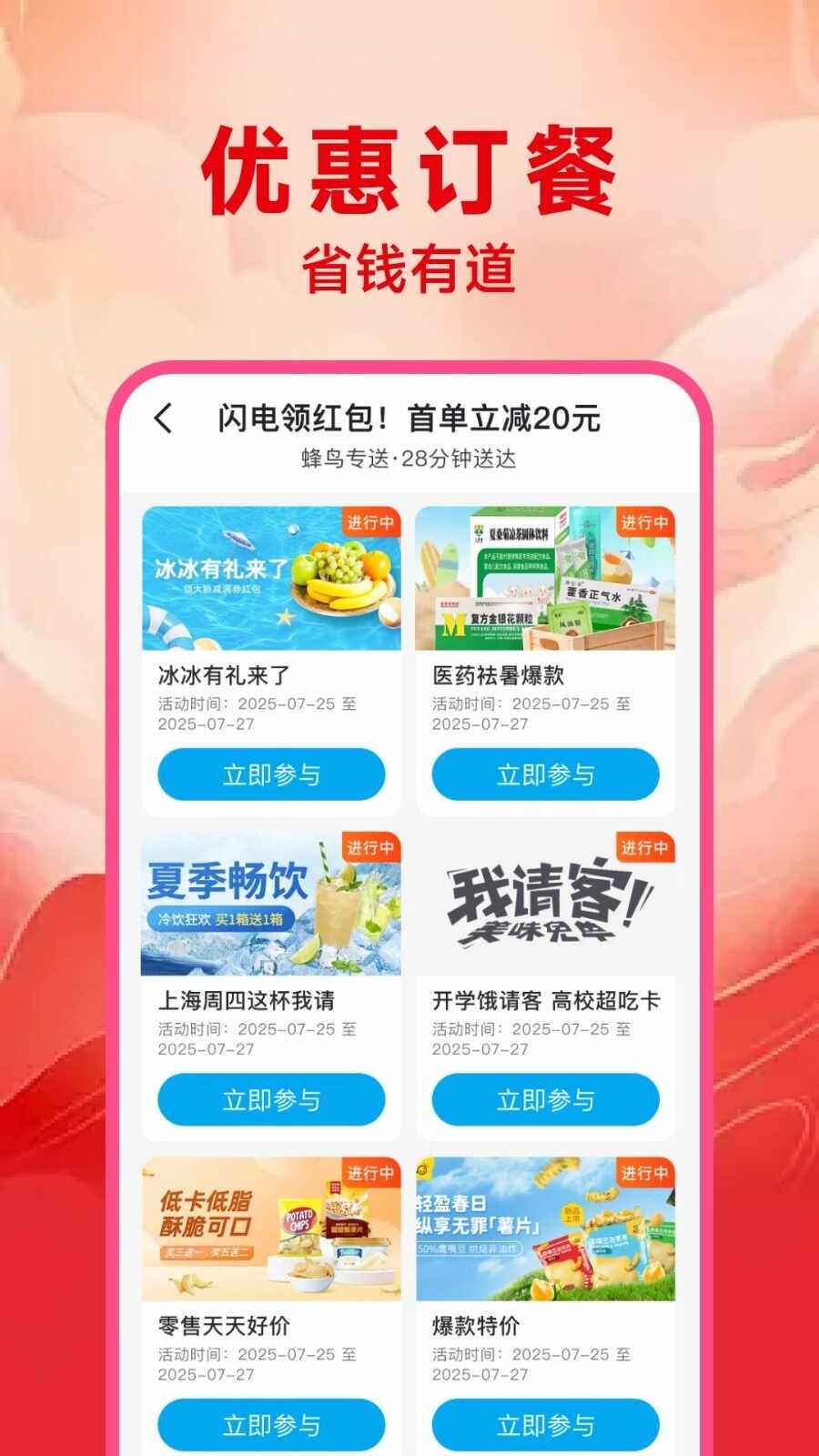 �����Żݶ��ͽ�ͼ3