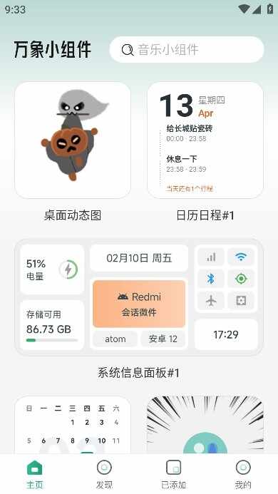 ����С�����ͼ2