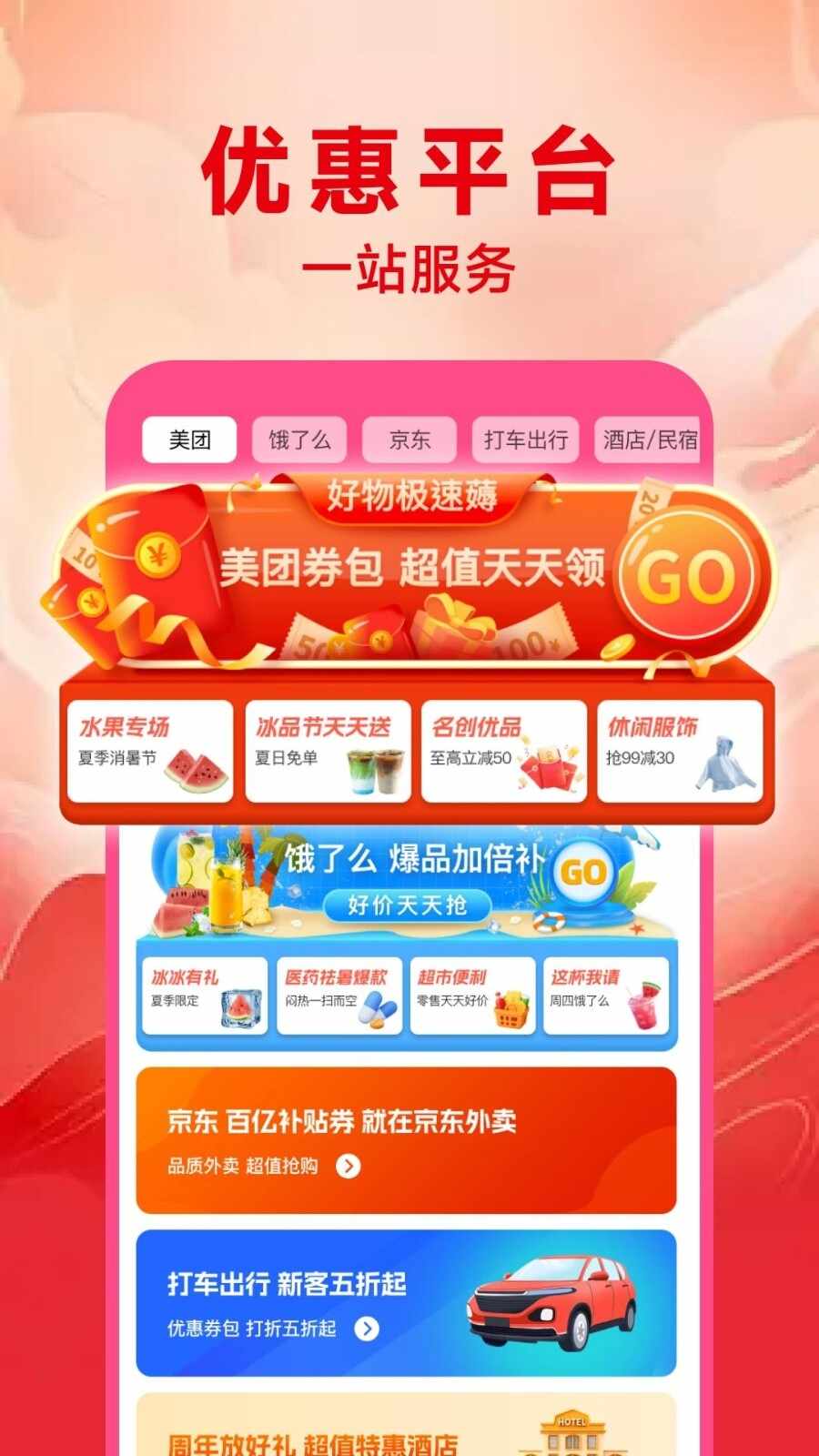 �����Żݶ��ͽ�ͼ2