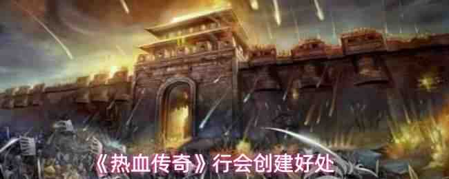 ��Ѫ�����лᴴ���ô�