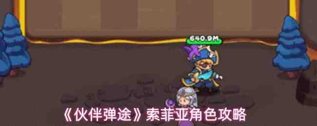 ��鵯;�����ǽ�ɫ˵��