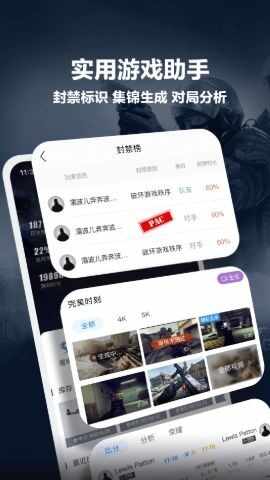 csgo��λ��ѯapp��ͼ4