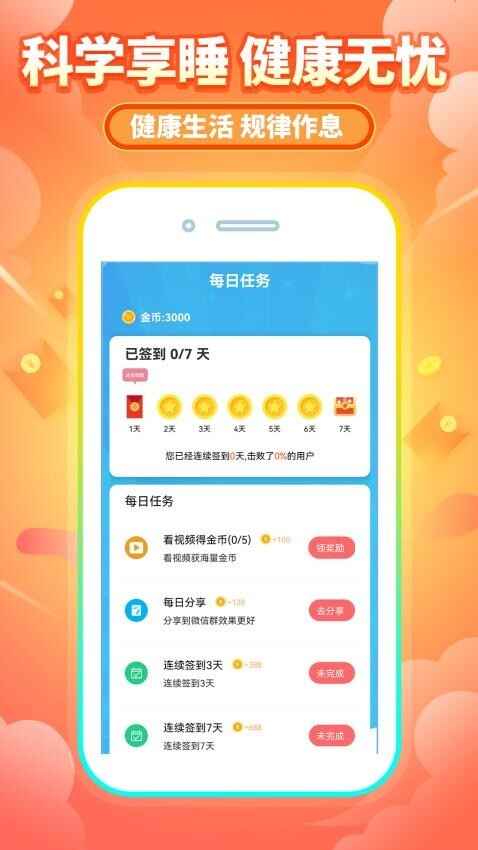 ˯��׬Ǯ��ͼ2