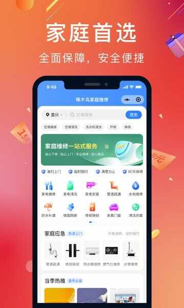 ��ľ���ͥά�޽�ͼ2