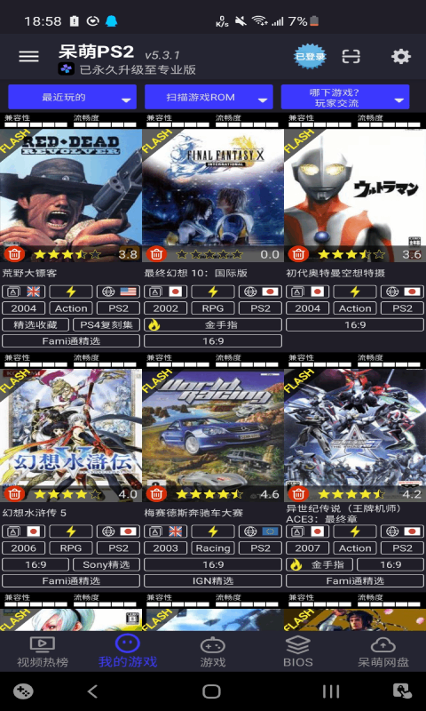 ����PS2ģ������ͼ3