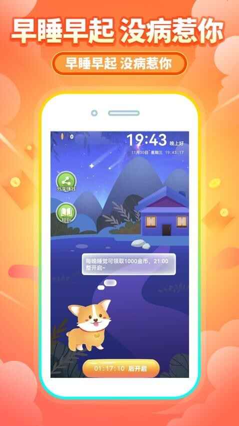 ˯��׬Ǯ��ͼ3