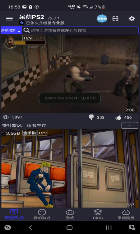 ����PS2ģ������ͼ2