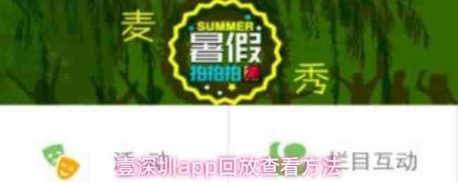 Ҽ����app�طŲ鿴����