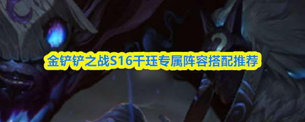 �����֮սS16ǧ��ר�����ݽ�������