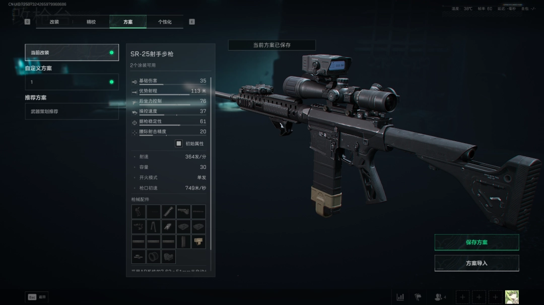 �������ж�s7ȫ��ս��SR-25��ǹ����