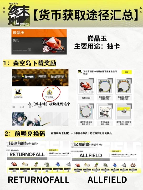 ���շ�����ĩ��Ƕ������ʲô��