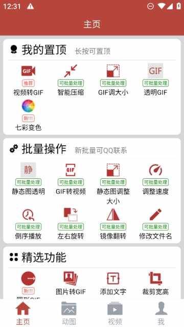 GIF�������ͼ4