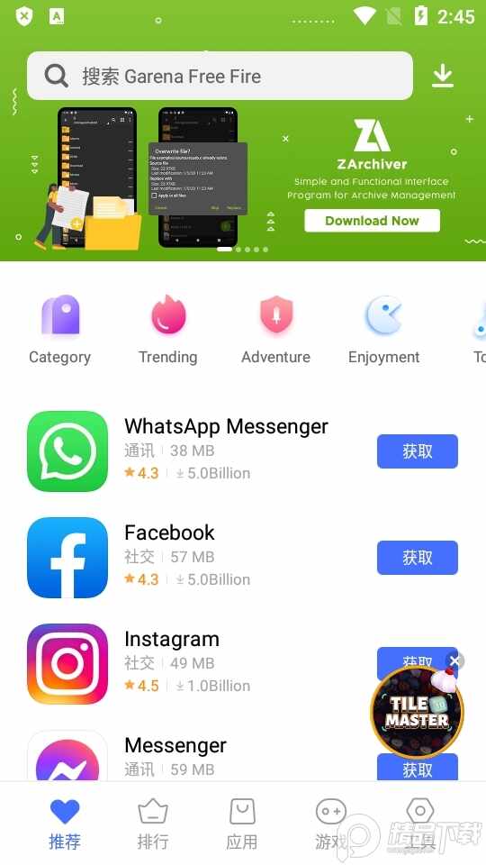 vivoӦ���̵���ʰ��ͼ3