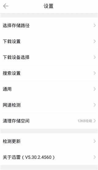 Ѹ��5�ϰ汾��ͼ2