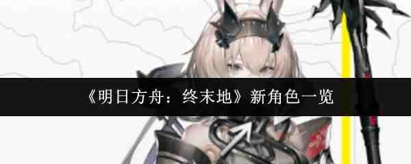 ���շ��ۣ���ĩ���½�ɫ˵��