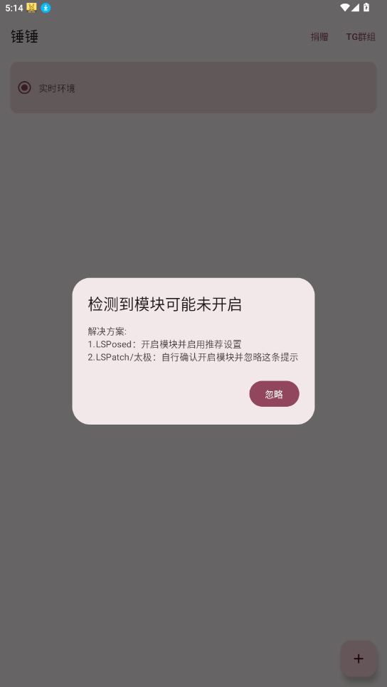 锤锤定位钉钉打卡截图2