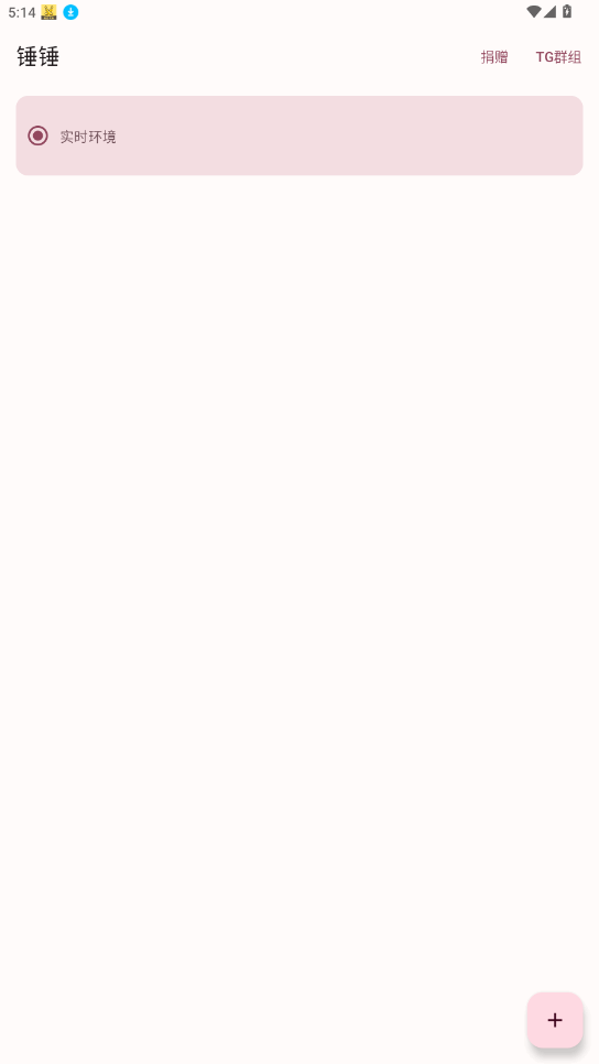 锤锤定位钉钉打卡截图3