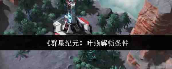 Ⱥ�Ǽ�ԪҶ���������