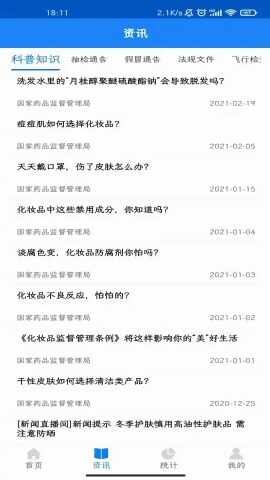 ��ױƷ���2026���°��ͼ3