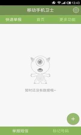 �ƶ��ֻ���ʿ��ͼ3