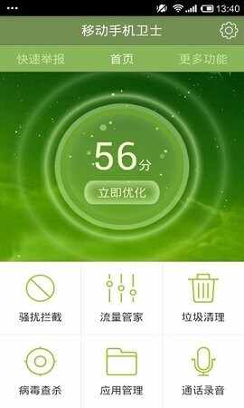 �ƶ��ֻ���ʿ��ͼ2