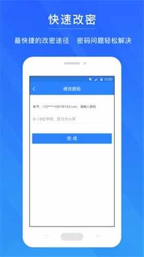 �����˺Ű�ȫ���Ľ�ͼ4