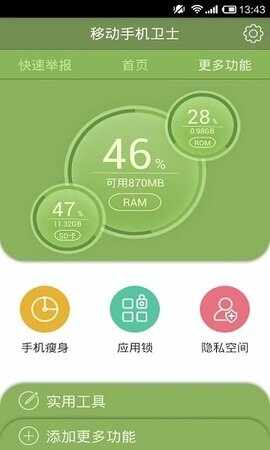 �ƶ��ֻ���ʿ��ͼ1