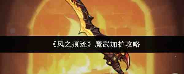 ��֮�ۼ�ħ��ӻ��̳�