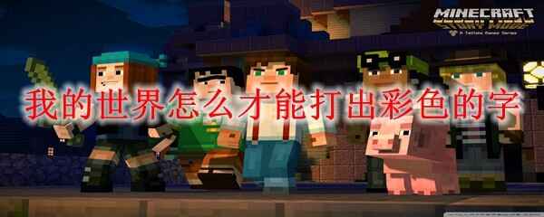 �ҵ������������ܴ����ɫ����