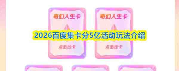 2026�ٶȼ�����5�ڻ�淨˵��