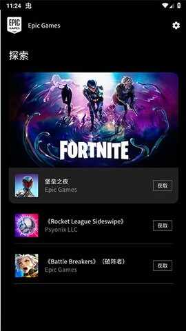 Epic Games Store2026���°��ͼ4