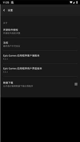 Epic Games Store2026���°��ͼ1