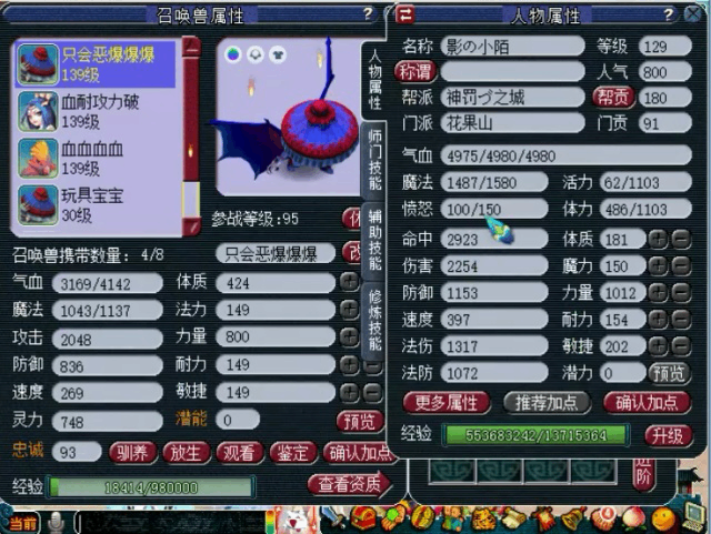 �λ�����ħ����ɽװ��չʾͼ129��