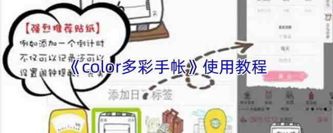 color�������ʹ�ý̳�