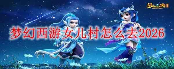 �λ�����Ů�������ȥ2026