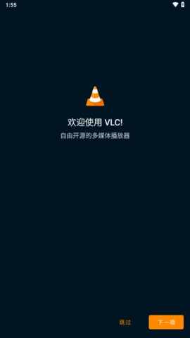 vlc��������ͼ2