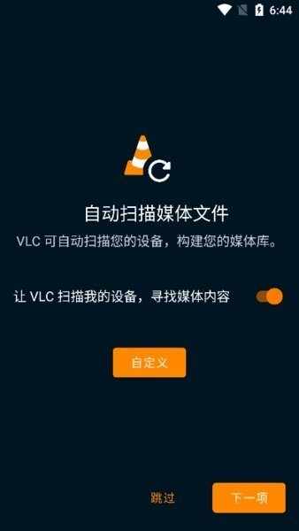 �ֻ�vlc��������ͼ3