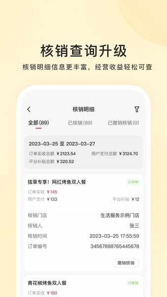 ���ֱ����̼ҽ�ͼ2