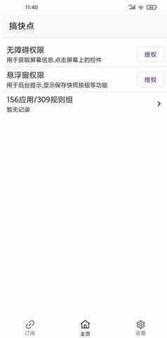 gkd������ͼ4