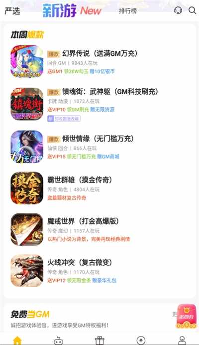 ��צ��Ϸ��ͼ3