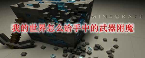 �ҵ��������������е�������ħ