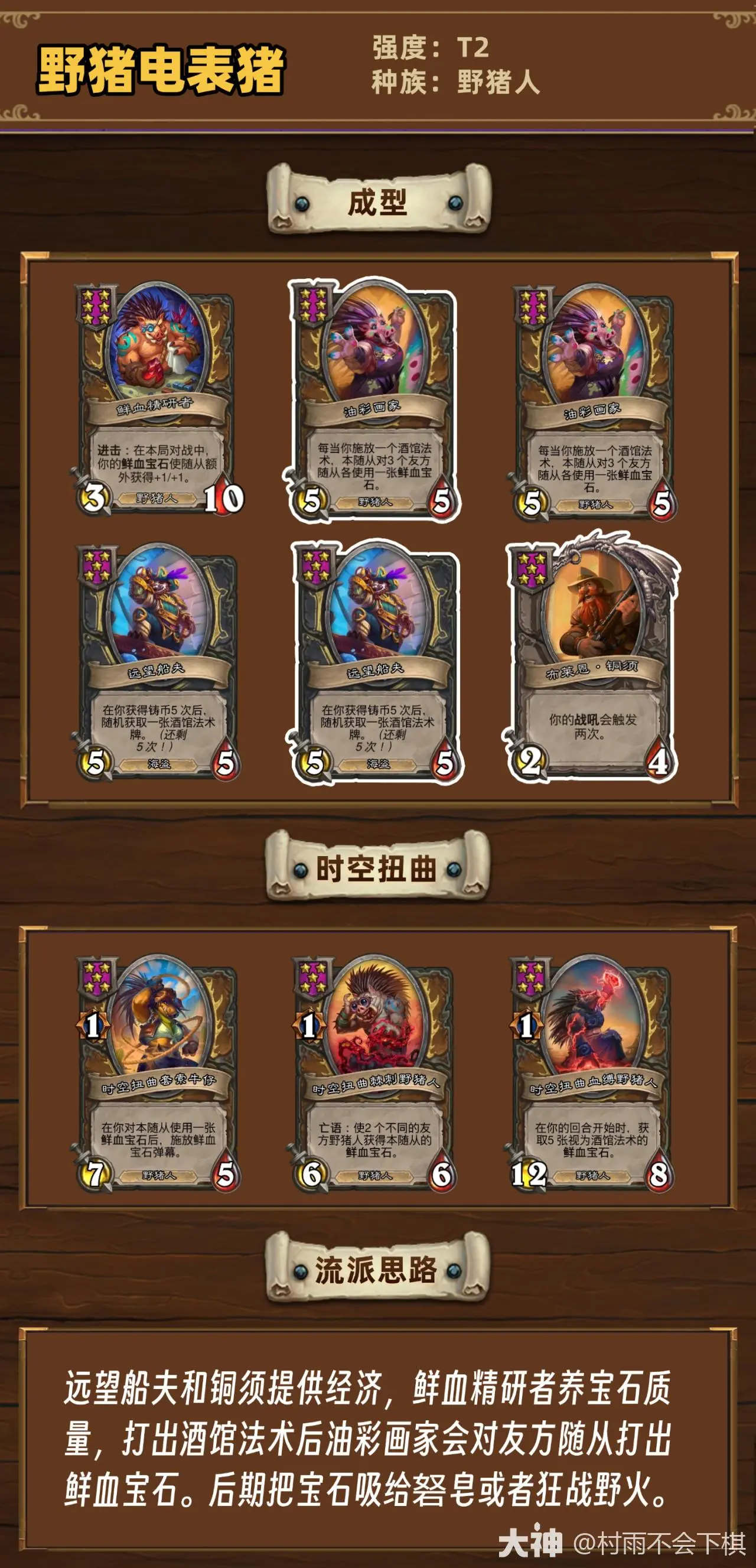 ¯ʯ��˵34.4.2�ƹ�ս��Ұ��������򷨹���